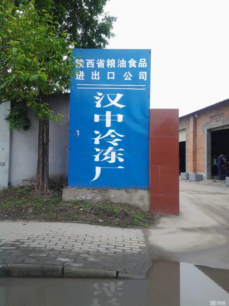 汉中粮油